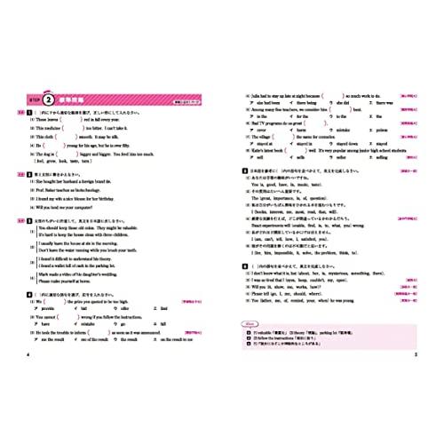 高校 標準問題集 英文法:定期テスト・入試対策/高校生向け問題集 (受験研究社)｜sapphire98｜04