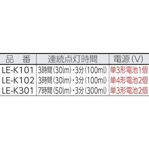 タジマ(Tajima) センタLEDハンドライトK101 明るさ最大100lm(30lm時3h点灯) LE-K101｜sapphire98｜05