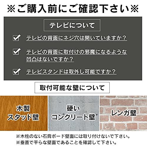 アイリスオーヤマ テレビ壁掛け金具 壁掛けテレビ 金具 テレビ 壁掛け 37-90インチ対応 耐荷重60kg 上下角度調整 ディスプレイ壁掛け金｜sapphire98｜07