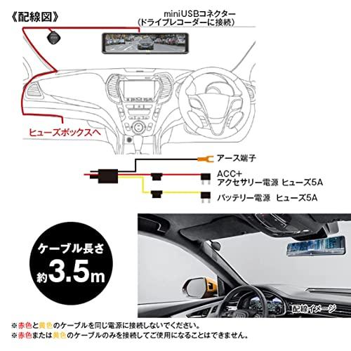 監視用 電源ケーブル ドライブレコーダー 駐車監視 常時接続ケーブル ACC連動 低電圧保護 MDR-CCAB01｜sapphire98｜07