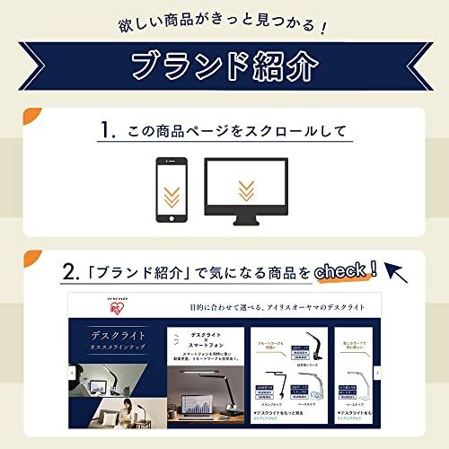 文字が見やすい アイリスオーヤマ デスクライト 2way 左右両利き 調光無段階 角度調節可能 まぶしさガード付 高演色性 省エネ 1500lx｜sapphire98｜07