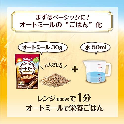 ケロッグ オートミール 990g 発酵性 食物繊維｜sapphire98｜04