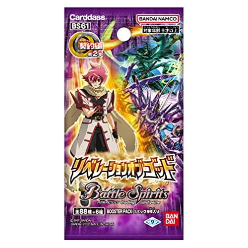 バンダイ (BANDAI) バトルスピリッツ 契約編 第2章 リベレーションオブゴッド ブースターパックBS61(BOX)｜sapphire98｜02