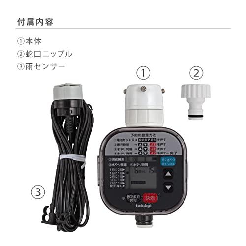タカギ(takagi) 自動水やり かんたん水やりタイマー雨センサー付 タイマー予約 自動水やり GTA211｜sapphire98｜12