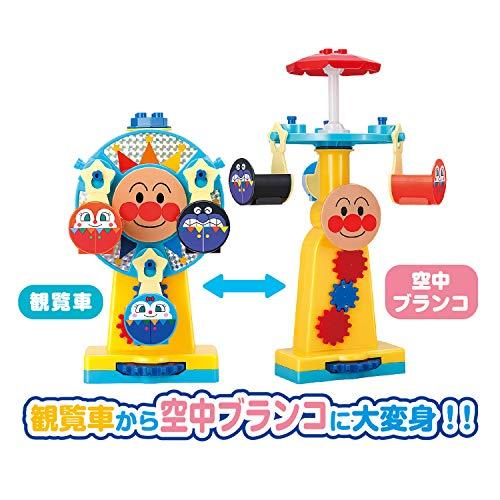 バンダイ(BANDAI) BlockLabo ブロックラボ おおきな観覧車が大変身 アンパンマンくるくる遊園地ブロック｜sapphire98｜05