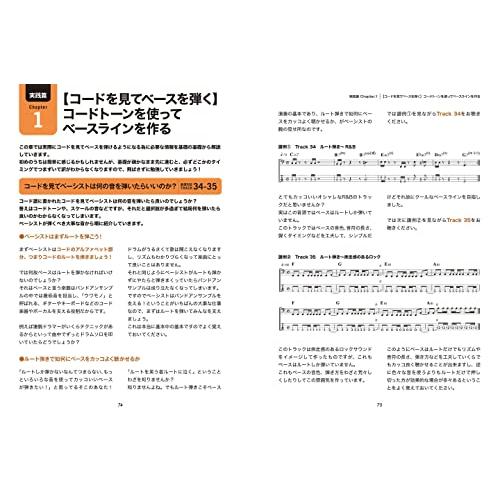 (CD付き) 見て・すぐ・わかる 指板で解説 ベーシストのためのコード理論 (リットーミュージック・ムック)｜sapphire98｜04