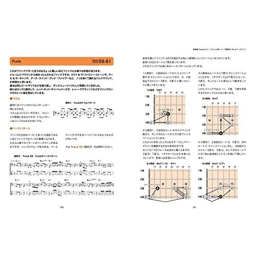 (CD付き) 見て・すぐ・わかる 指板で解説 ベーシストのためのコード理論 (リットーミュージック・ムック)｜sapphire98｜05