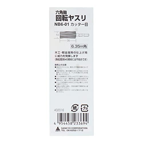 三共コーポレーション H&H 六角軸回転ヤスリ カッター目 円筒型 NB6-01｜sapphire98｜05