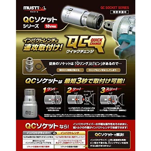 イチネンアクセス(旧イチネンミツトモ) MUST TOOL(マストツール) ソケット IM-4W2732O-6K QCソケット ダブル 27/3｜sapphire98｜04