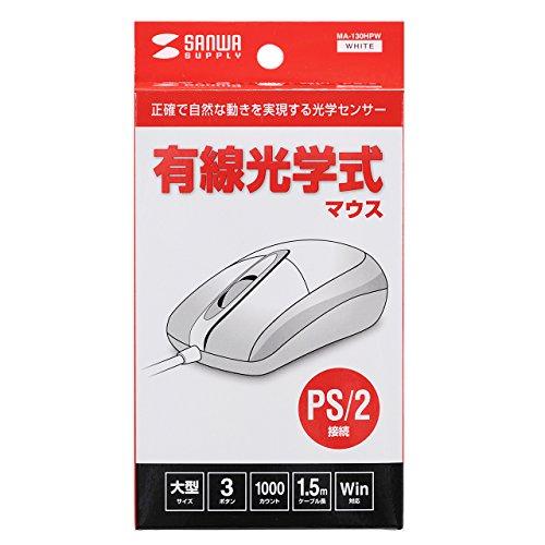 サンワサプライ PS/2有線光学式マウス ホワイト MA-130HPW｜sapphire98｜04