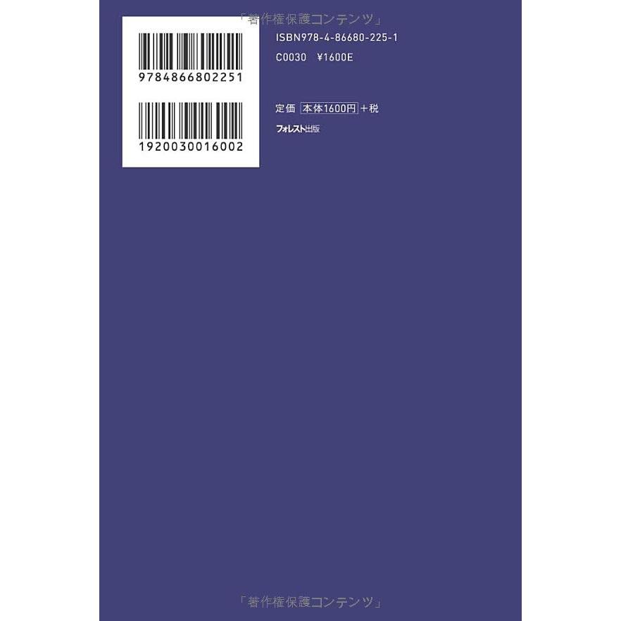 サイコロジーセールス最強の営業心理学｜sapphire98｜02