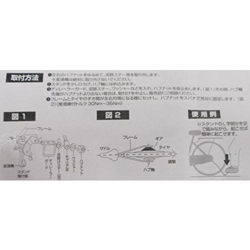 自転車 スタンド 楽々両立スタンド 外装用 正爪型 クロムメッキ 26/27兼用 11385｜sapphire98｜03