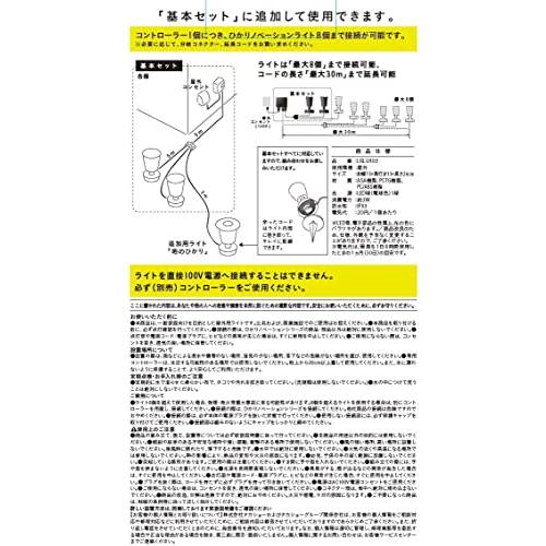 タカショー ひかりノベーション 地のひかり 追加ライト 1本 防水 屋外 ガーデンライト 鮮やかな光 LGL-LH03｜sapphire98｜05