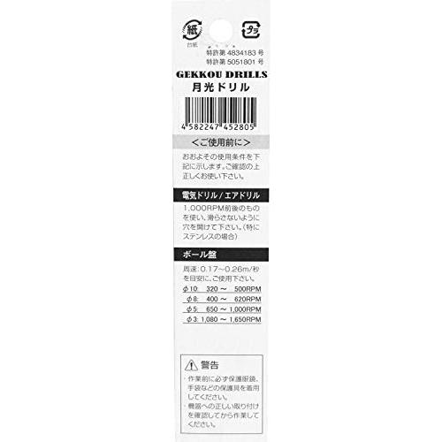 ビックツール 月光ドリル ブリスターパック 10mm GKP10.0 (金属・金工)｜sapphire98｜04