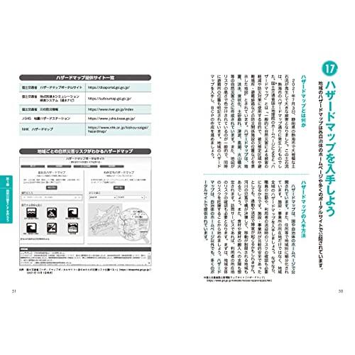 これならわかる〈スッキリ図解〉介護BCP(業務継続計画)｜sapphire98｜04