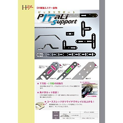 ダイドーハント(DAIDOHANT) ( 補強金物 ) DH ピッタリサポート I型 I300 N [ 鉄 / ニッケルめっき ] ( 1個入｜sapphire98｜03