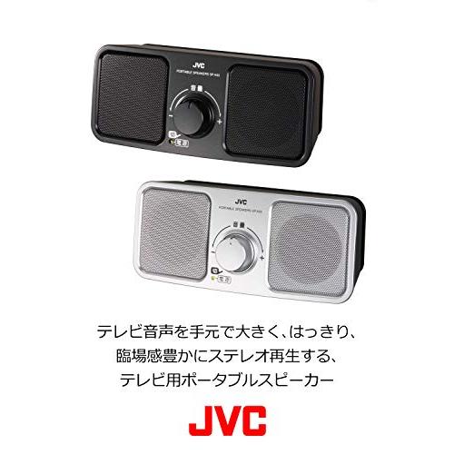 JVCケンウッド JVC SP-A55-S ポータブルスピーカー シルバー｜sapphire98｜02