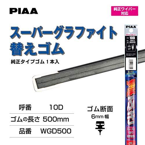 PIAA ワイパー 替えゴム 500mm スーパーグラファイト グラファイトコーティングゴム 1本入 呼番10D 特殊金属レール仕様 WGD50｜sapphire98｜04