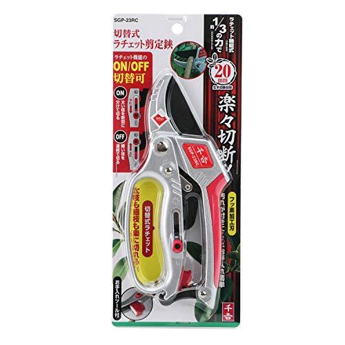 千吉 切替式ラチェット剪定鋏 SGP-23RC｜sapphire98｜03