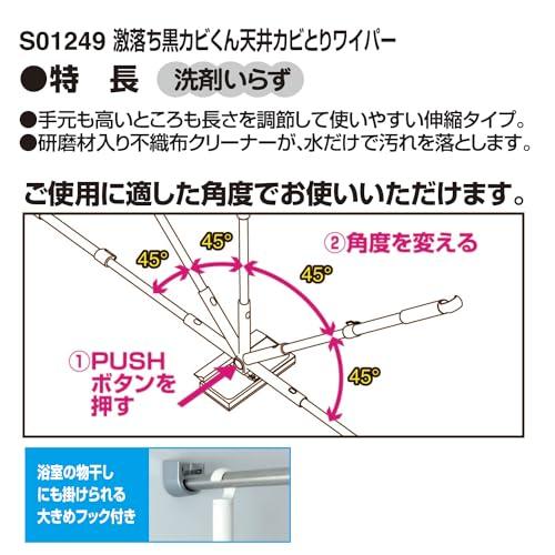 レック 激落ち 黒カビくん 浴室用 天井 カビとり ＆ 水切りワイパー (伸縮タイプ)｜sapphire98｜06