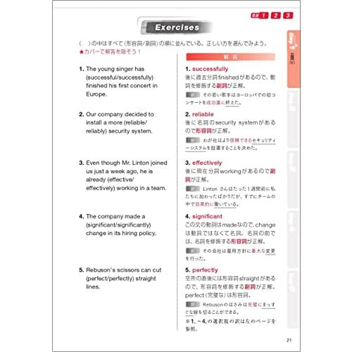 TOEIC(R) L&Rテスト 英文法 出るとこだけ[音声DL付/学習アプリ対応]｜sapphire98｜05