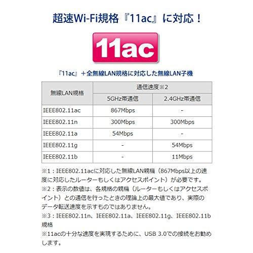 アイ・オー・データ Wi-Fi 無線LAN 子機 11ac/n/a/g/b 867Mbps/WPA3対応/USB3.0/Wアンテナ内蔵/可動アン｜sapphire98｜04