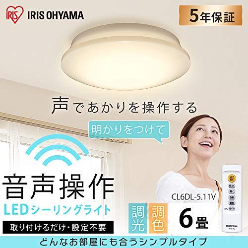 アイリスオーヤマ シーリングライト 音声操作 LED ~6畳 調光 調色 (日本照明工業会基準) 3300lm リモコン 省エネ 取付簡単 CL｜sapphire98｜02