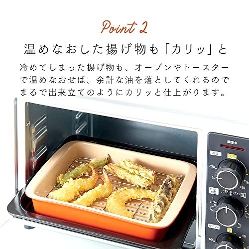 アイメディア 網付きオーブントースター皿 コンパクト 電子レンジ 食洗機対応 オレンジ｜sapphire98｜05