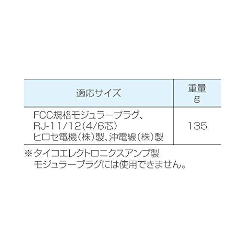 ホーザン(HOZAN) モジュラープラグ圧着工具 電話機屋内配線用 専用ワイヤーストリッパー付 対応:ヒロセ電機(株)、沖電線(株) P-710｜sapphire98｜02