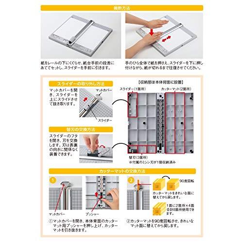 リヒトラブ 裁断機 コンパクト スライドカッター A4ヨコ対応 直線刃5枚裁断 ミシン刃3枚裁断 M40｜sapphire98｜02