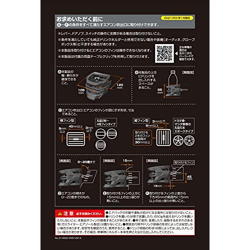 カーメイト 車用 ドリンクホルダー CF-8 カーボンファイバー クワトロ エアコン取り付け あらゆるドリンク容器に対応 DZ559｜sapphire98｜08