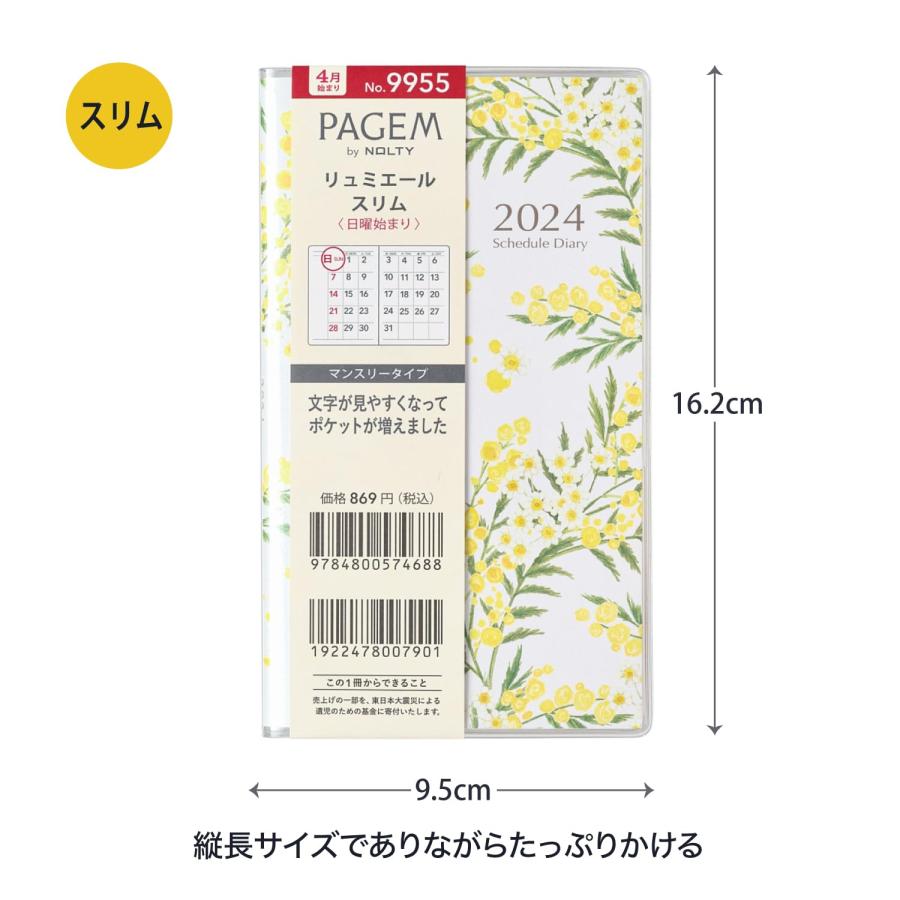 能率 ペイジェム 手帳 2024年 4月始まり マンスリー リュミエール スリム 日曜始まり ホワイト 9955｜sapphire98｜02