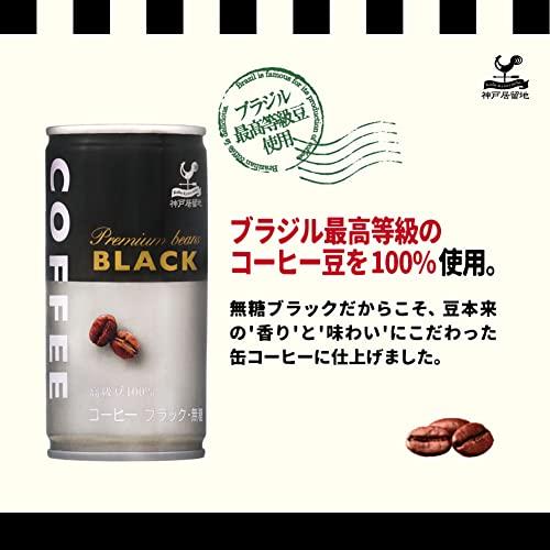 神戸居留地 無糖 ブラックコーヒー 缶 185g ×30本[ 液体 無香料 ブラジル豆100% レギュラーコーヒー 100%使用 国内製造 缶コ｜sapphire98｜02