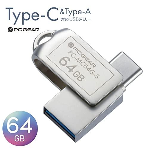 オーム 電機 PCGEAR_USBメモリー 64GB TypeC&TypeA対応 PC-MC64G-S 01-0064 OHM｜sapphire98｜02