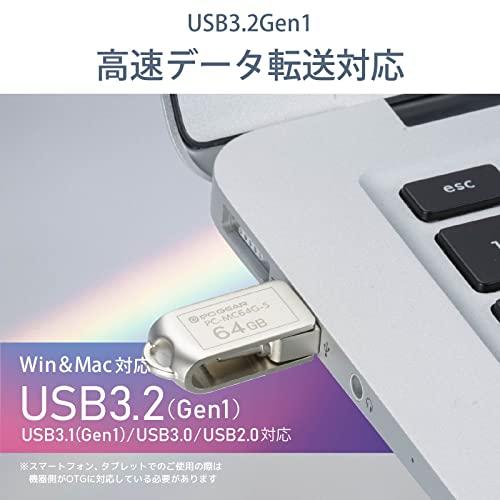 オーム 電機 PCGEAR_USBメモリー 64GB TypeC&TypeA対応 PC-MC64G-S 01-0064 OHM｜sapphire98｜04