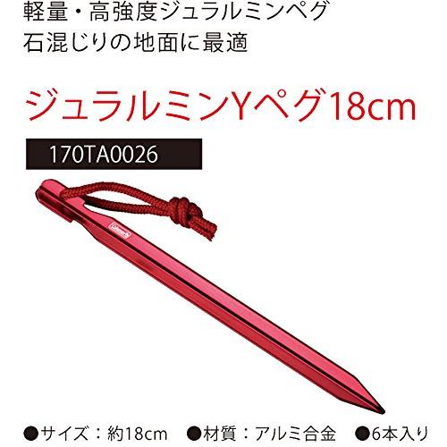 コールマン(Coleman) ペグ ジュラルミンYペグ 18cm 軽量 高強度 170TA0026｜sapphire98｜02