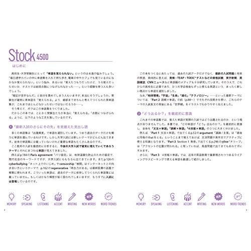 英単語Stock4500｜sapphire98｜02