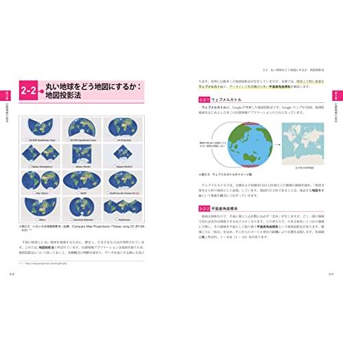 現場のプロがわかりやすく教える位置情報エンジニア養成講座｜sapphire98｜07