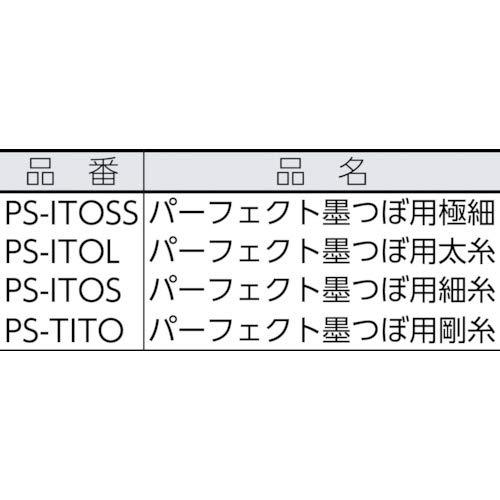 タジマ(Tajima) パーフェクト墨つぼ用太糸 太さ0.8mm 長さ30m PS-ITOL｜sapphire98｜03