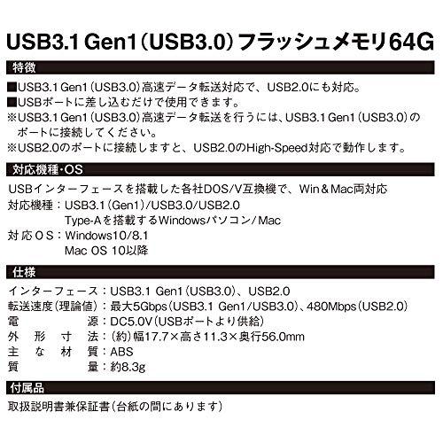 オーム電機 USBフラッシュメモリ USB3.1Gen1(USB3.0) 64GB 高速データ転送 PC-M64G-K 01-0050 OHM｜sapphire98｜04