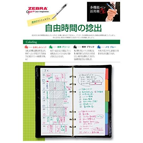 ゼブラ 多機能ペン 4色+シャープ クリップオンマルチF キューティーピンク PB4SACUP｜sapphire98｜05