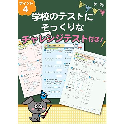 教科書ぴったりトレーニング 小学6年 社会 教育出版版(教科書完全対応、オールカラー)｜sapphire98｜05