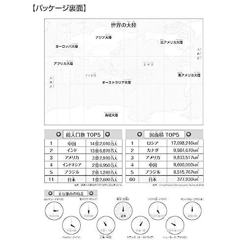 日本製 ビバリー 80ピース ジグソーパズル 学べるジグソーパズル 世界地図おぼえちゃおう (26×38cm)｜sapphire98｜03