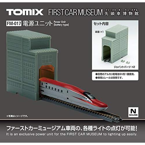 トミーテック(TOMYTEC)TOMIX Nゲージ ファーストカーミュージアム 電源ユニット FM-017 鉄道模型用品｜sapphire98｜05