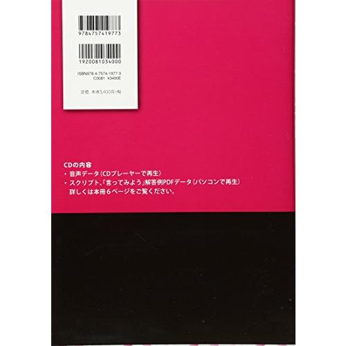 できる日本語　初級　本冊[音声DL付]｜sapphire98｜04