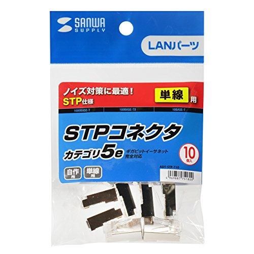 サンワサプライ STPコネクタ(単線用) 10個入り ADT-STP-T10｜sapphire98｜03