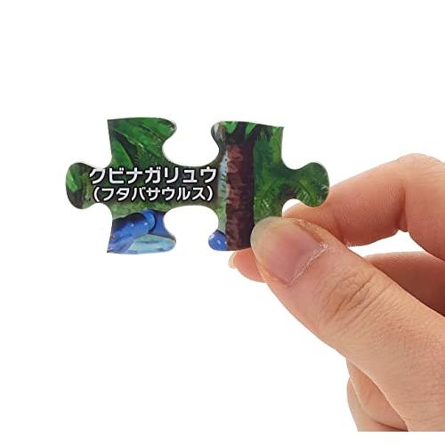 日本製ビバリー 100ピース ジグソーパズル アニアの恐竜大集合（26×38cm）100-040｜sapphire98｜06