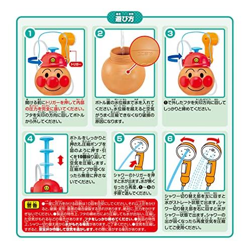 ポンプでどこでもアンパンマンシャワー｜sapphire98｜06