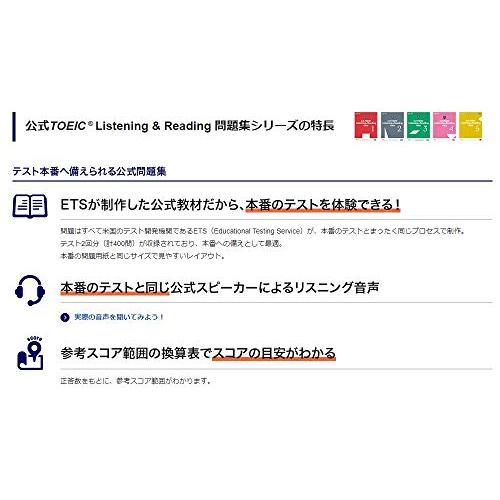 公式TOEIC Listening & Reading 問題集 5｜sapphire98｜04