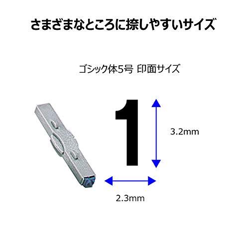 シャチハタ スタンプ 柄付ゴム印 連結式 数字セット GRN-5G ゴシック体 5号 印面3.2×2.3ミリ｜sapphire98｜04